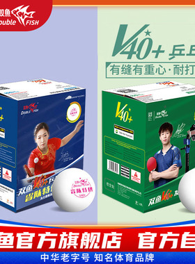 【全运会训练球】双鱼乒乓球一星球100个装正品发球机专用球白色