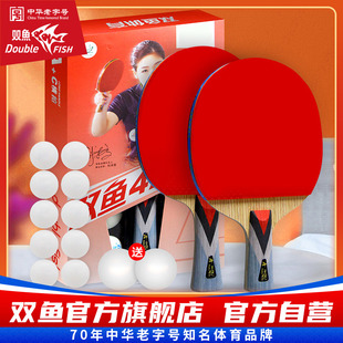 双鱼四星乒乓球拍单拍1只乓乒球拍横拍直拍七层底板球拍乒乓球
