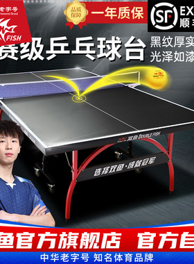 双鱼乒乓桌室内可折叠移动式标准家用训练乒乓球台2028H黑色面板