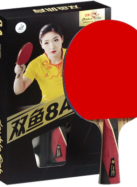 8A+乒乓球拍双鱼八星专业级高弹力单拍短长柄球拍横直拍强力快攻