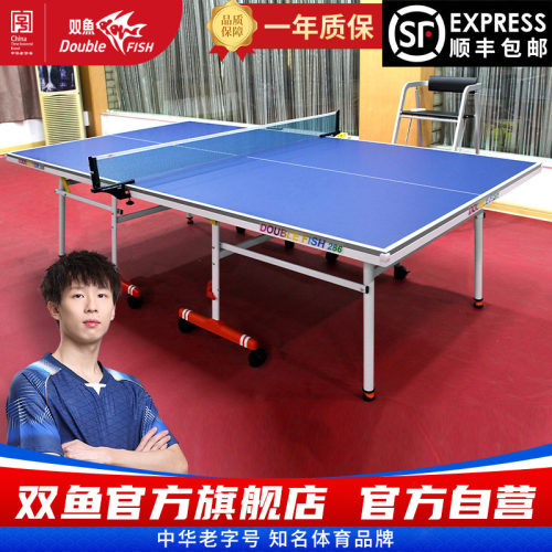 双鱼家庭可折叠兵兵案子乒乓球桌