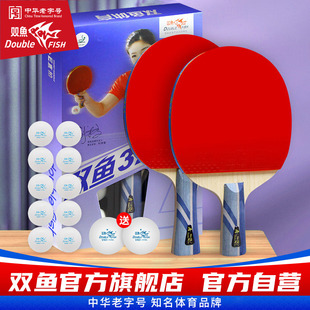 双鱼三星乒乓球拍1只单拍直拍横拍兵兵球拍学生乓乒球拍初学者