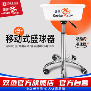 多球盆集球器乒乓球训练收纳筐盛球盆SQ02 双鱼乒乓球可移动式