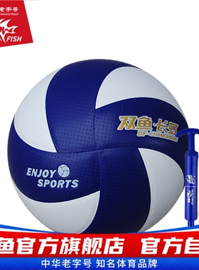 双鱼长虹5号排球比赛专用软式硬排高弹五号训练体育室外VC509