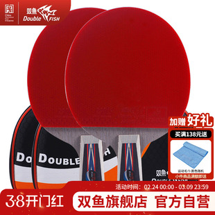 双鱼乒乓球拍单拍初学者6D乒兵球拍进攻型横直拍长短柄送拍袋