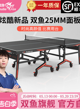 双鱼2036乒乓球台标准25mm黑色面板可折叠移动式乒乓球桌家用室内