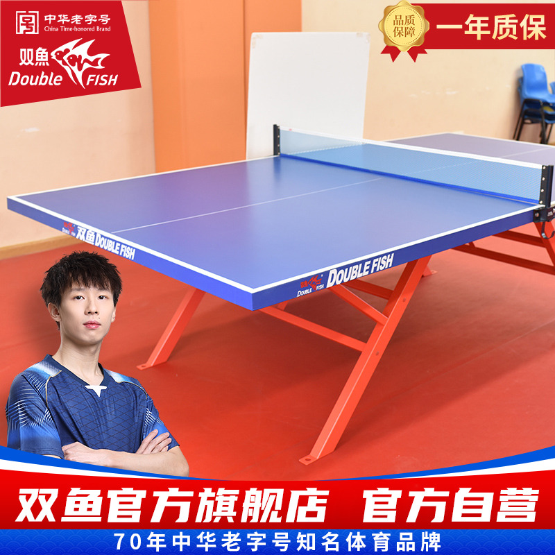 双鱼室外乒乓球桌防水防晒户外乒乓球台标准训练兵乓球台SW-321