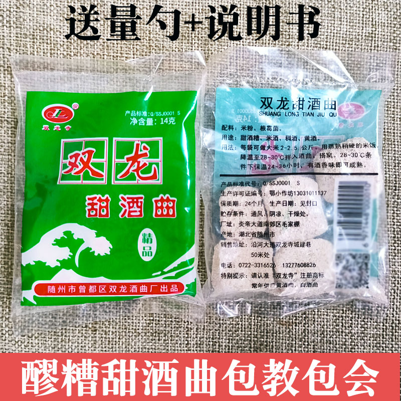 白酒曲和酿酒曲有什么区别，白酒曲与黄酒曲的区别