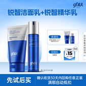 体验装 精华乳15ML 天猫U先 锐智青春焕肤洁面30g