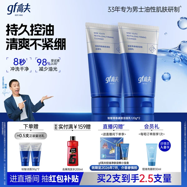 Товары от 高夫官方旗舰店