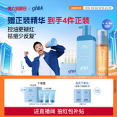 高夫男士 控油祛痘礼盒洗面奶水乳男生礼物 护肤品套装