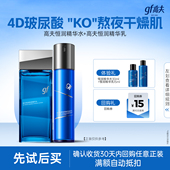修护乳15ml 控油精华水30ml 高夫恒润保湿 体验装 天猫U先