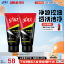 洗面奶凈源控油平衡潔面乳臉部清潔保濕 高夫男士 百億補(bǔ)貼