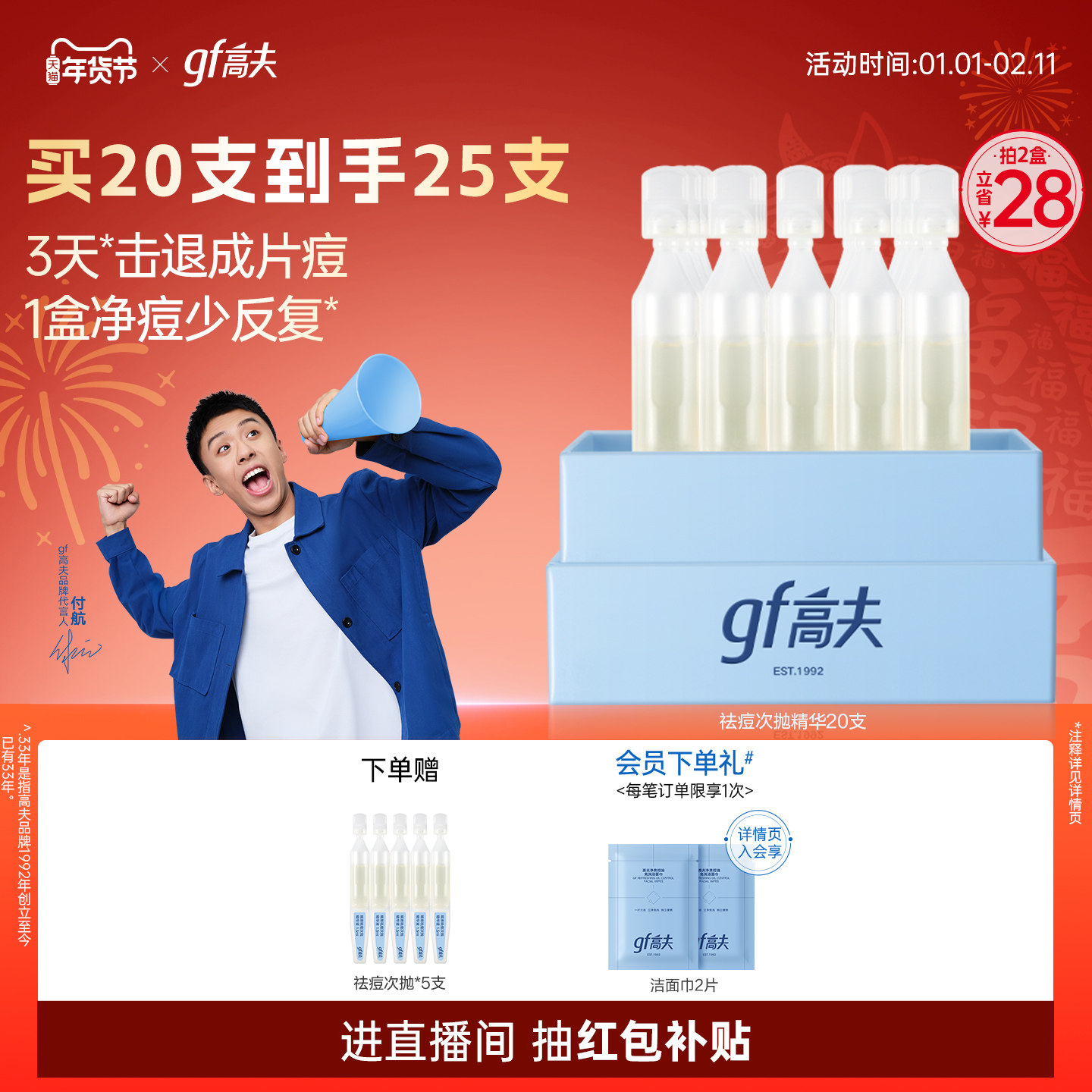 gf高夫男士控油祛痘次抛精华液温和水杨酸长效抑痘净痘男生护肤品