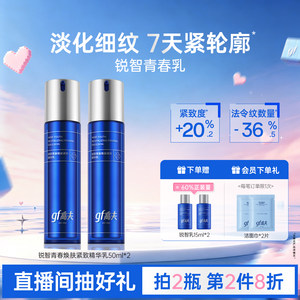 高夫男士乳液面霜锐智控油紧致抗皱淡纹保湿清爽润肤精华乳护肤品