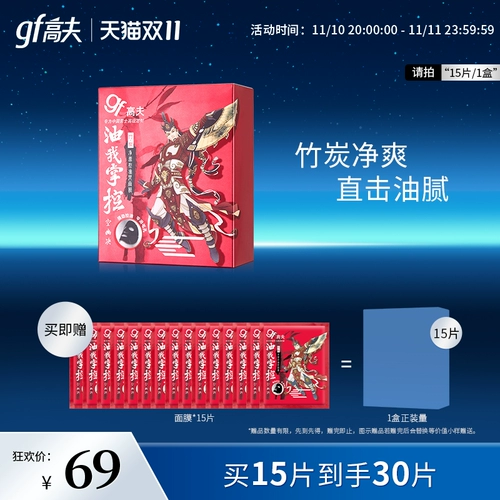 Увлажняющая обезжиривающая маска для лица, контроль жирного блеска, сужает поры