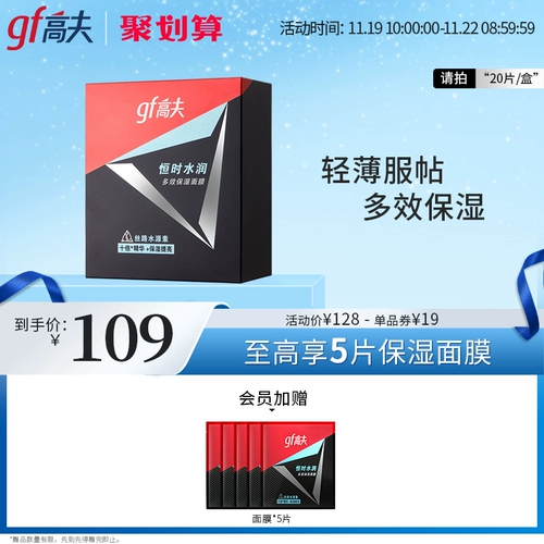 Мужская увлажняющая осветляющая маска для лица для ухода за кожей, контроль жирного блеска, сужает поры, осветляет кожу