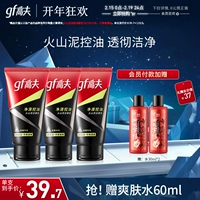 Мужское очищающее молочко для ухода за кожей, контроль жирного блеска