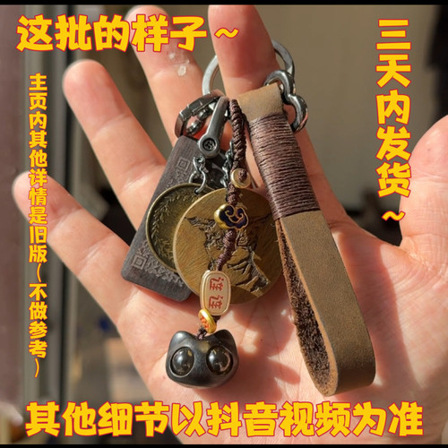 庄园老邢儿手工礼品悠悠烟灰缸的钥匙链
