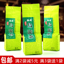 买三赠一青心原片(碎茶)极边乌龙茶1