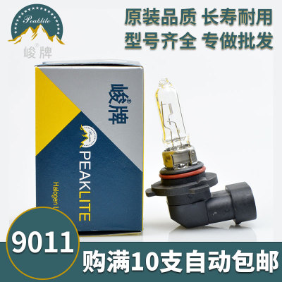 汽车前大灯泡HIR1远近光一体9011原装卤素大灯12V65W超亮车灯正品