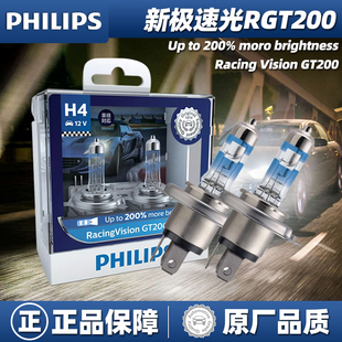 飞利浦车灯新极速光夜劲光3代H1H4H7H11超亮远近光卤素前大灯雾灯