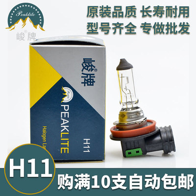 汽车12V前大灯前雾灯泡H11超亮货客车24V原装卤素灯近光灯55W70W