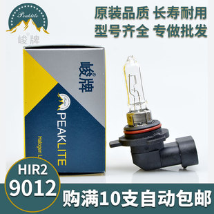 适用别克英朗威朗君威凯迪拉克ATSL XTS前大灯泡9012超亮HIR2 XT5