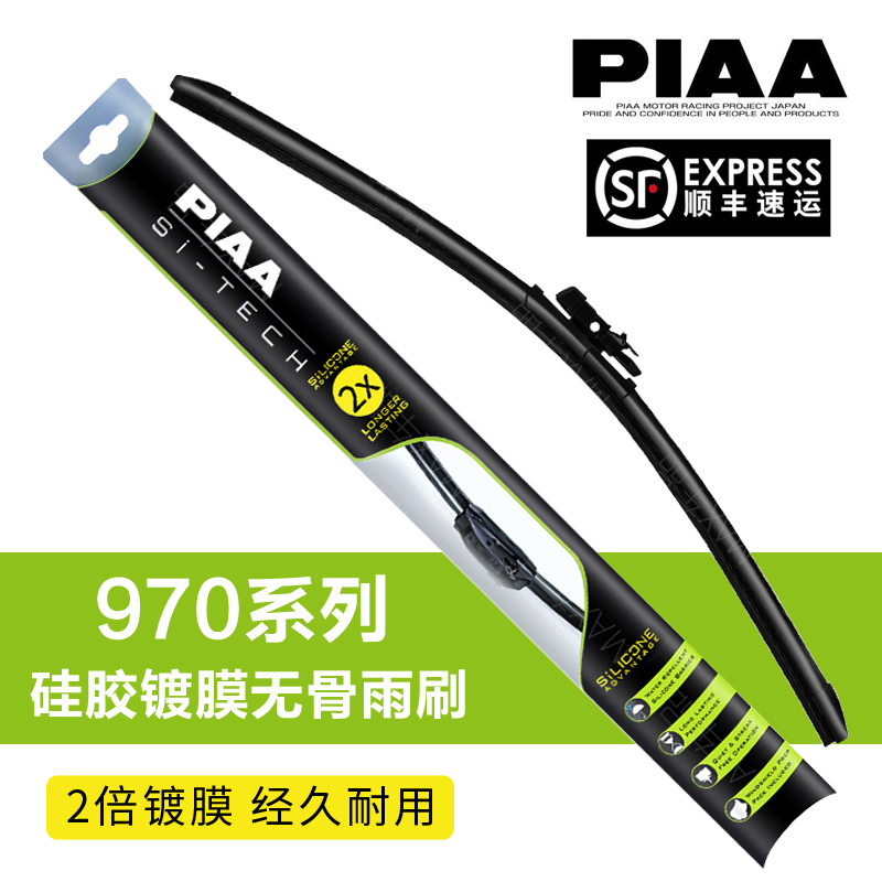 piaa日本镀膜硅胶奔驰大众雨刮器