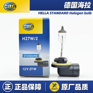 德国海拉汽车前雾灯泡881卤素灯泡12V27W正品 适用于别克现代起亚