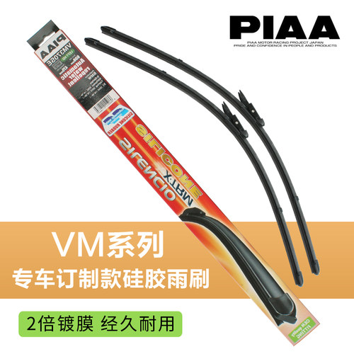 piaa日本硅胶大众保时捷无骨雨刷