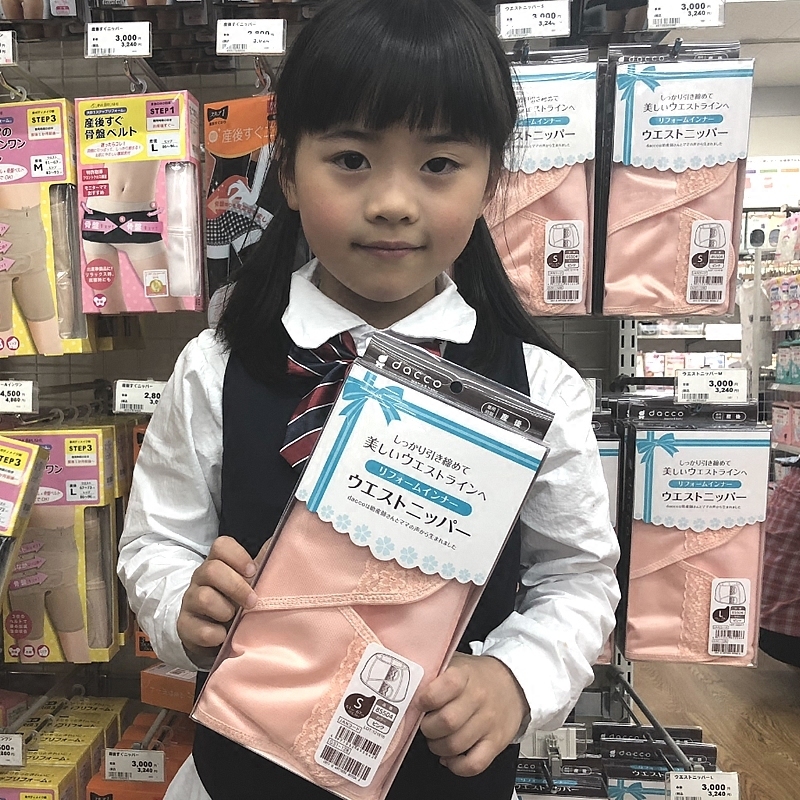 日本本土采购dacco三洋收腹带加强型产后收腹带顺产剖腹产束腹带