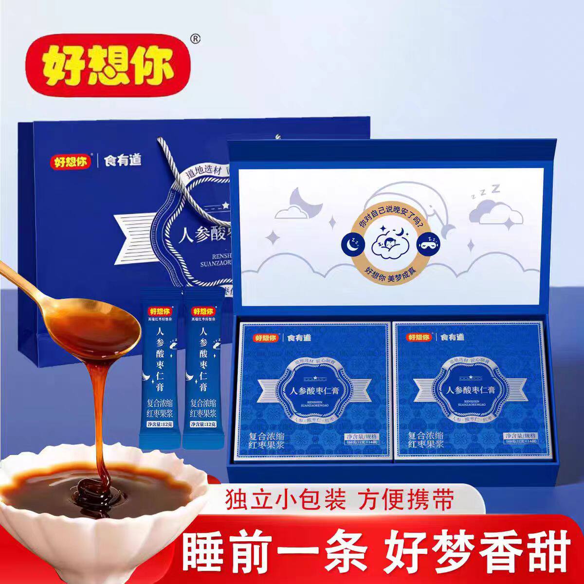 好想你人参酸枣仁膏336g礼盒装 复合浓缩红枣果浆小包便携冲饮