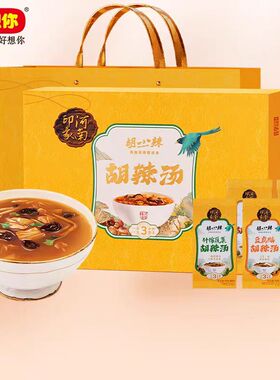 好想你胡辣汤礼盒411g河南特产正宗方便速食冲泡小吃早餐食品