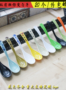 【20支】密胺勺子黑色长柄饭店快餐厅用弧形白色带勾小勺子调羹瓢