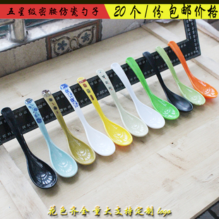 【20支】密胺勺子黑色长柄饭店快餐厅用弧形白色带勾小勺子调羹瓢