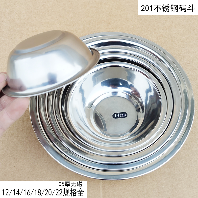 不锈钢小盆无磁201不锈钢码斗