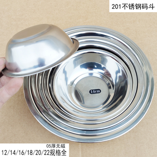 蒸菜扣肉碗不锈钢汤盆配菜小盆码斗无磁马兜厨房调料盆不锈钢饭碗