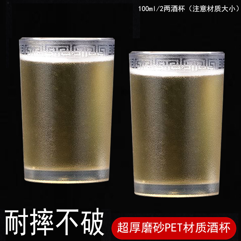 摔不破的塑料啤酒杯PET酒杯加厚防摔酒吧饭店商用酒杯小水杯子磨,餐饮具,啤酒杯,淘宝优惠券,粉丝福利购,淘宝优惠卷