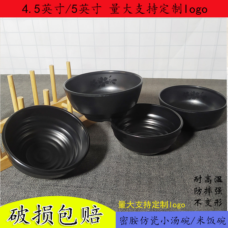 黑色加厚磨砂米饭碗汤碗密胺防摔麻辣烫小碗仿瓷火锅店小粥碗汤碗