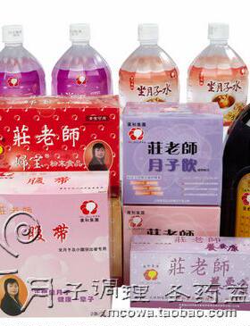 台湾广和月子米酒顺产豪华套餐