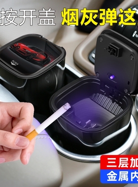 老长安凯程车载烟灰缸长安之星5/9欧诺s/F70/星卡M60改装车内用品