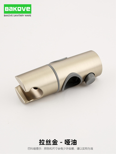 拉丝金色升降杆花洒夹支架淋浴杆滑套筒花洒座固定夹中叉喷头卡子