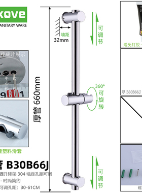 淋浴固定器花洒支架可调节简易沐浴喷头不锈钢旋钮加厚滑套亮镜光