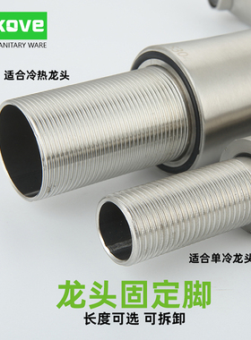 牙管单冷热水龙头固定脚转接头台上盆双联脚超大3832加长配件大全