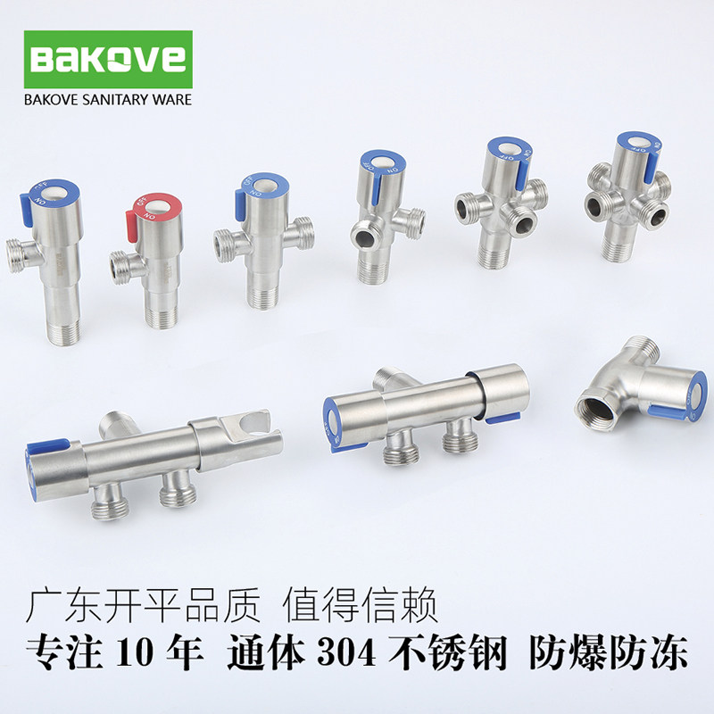 不锈钢三通角阀一进二出分水器水龙头洗手盆分水闸龙头掣直角闸阀