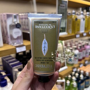 欧舒丹护手霜马鞭草润手霜手膜滋润补水保湿防干燥75ml