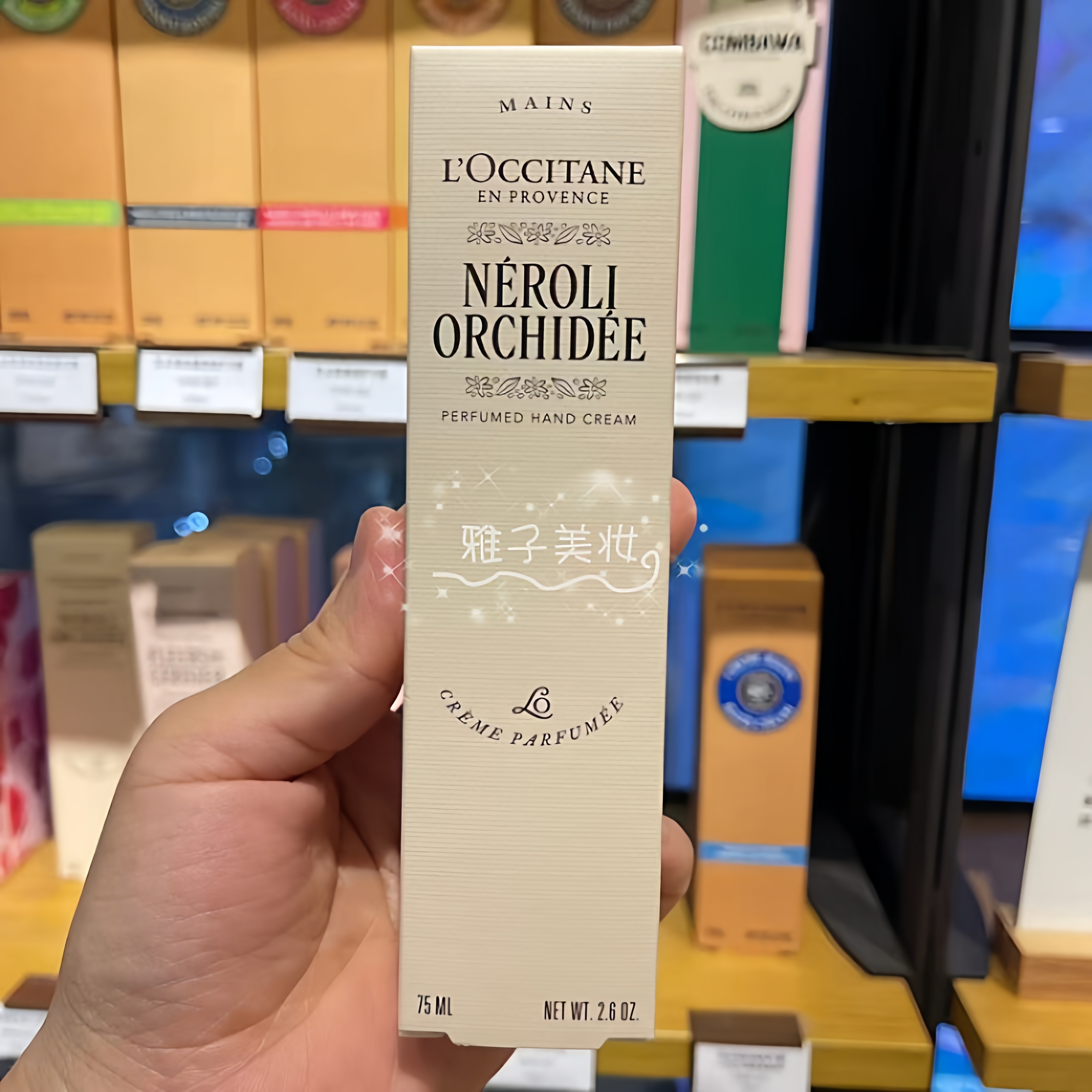 欧舒丹橙花护手霜75ml