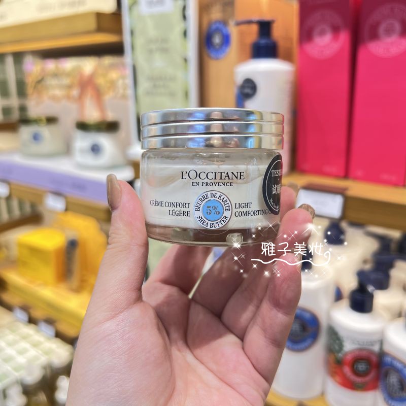 温和面霜50ml保湿法国滋润欧舒丹