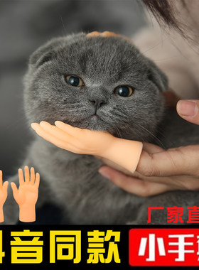 抖音同款网红硅胶手指套玩具